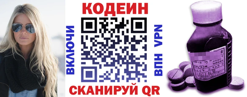 Codein напиток Lean (лин)  где продают наркотики  Сосновка 
