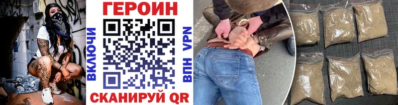 Героин Heroin  сколько стоит  гидра зеркало  Сосновка 