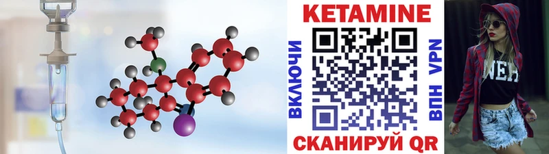 Кетамин VHQ  Сосновка 