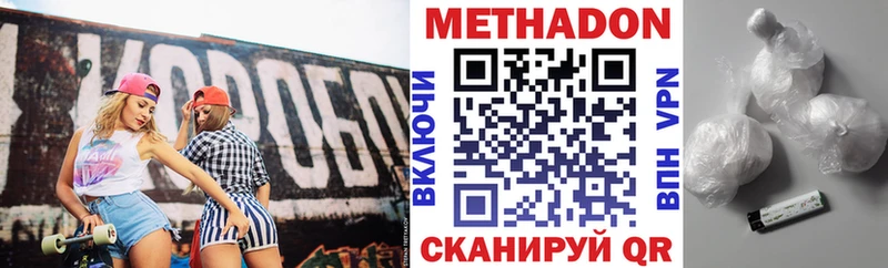 МЕТАДОН кристалл Сосновка