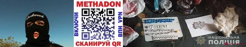купить наркотик Сосновка МЕТАДОН мёд
